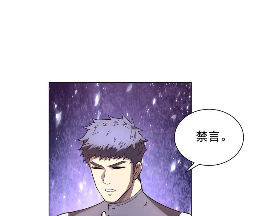 第51话 夺旗战（3） 第19页