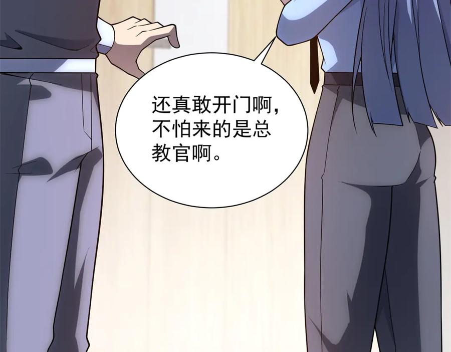 第51话 夺旗战（3） 第30页