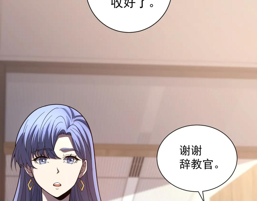 第51话 夺旗战（3） 第34页