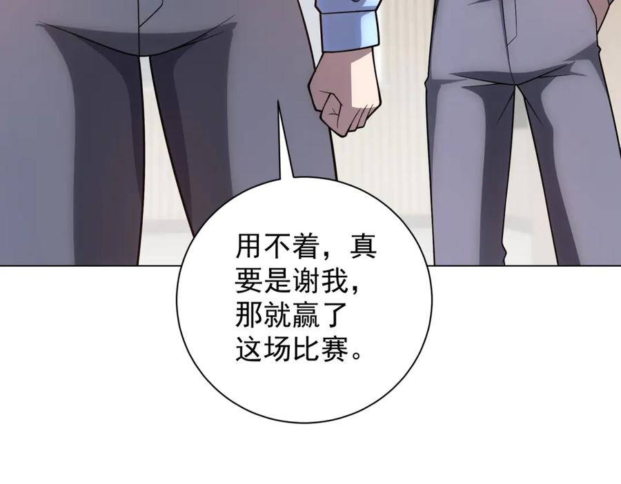 第51话 夺旗战（3） 第36页
