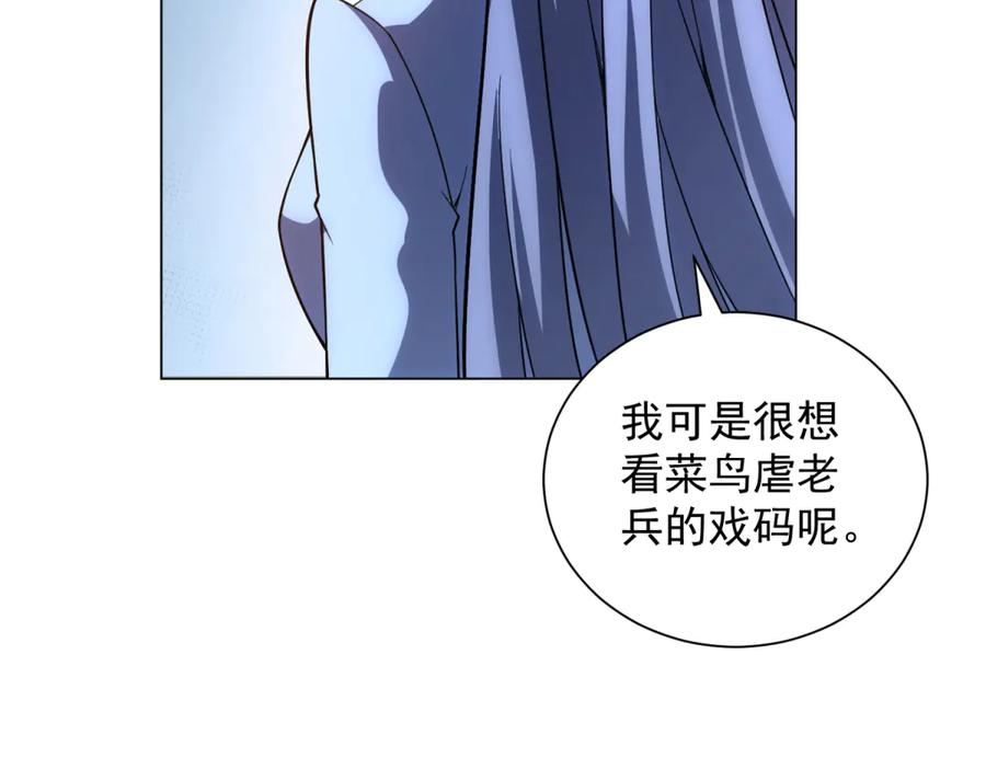 第51话 夺旗战（3） 第38页