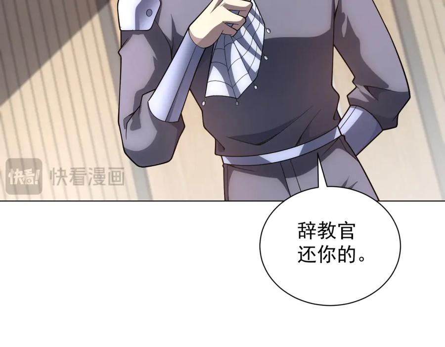 第51话 夺旗战（3） 第42页