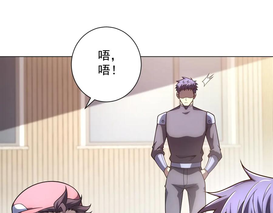 第51话 夺旗战（3） 第43页