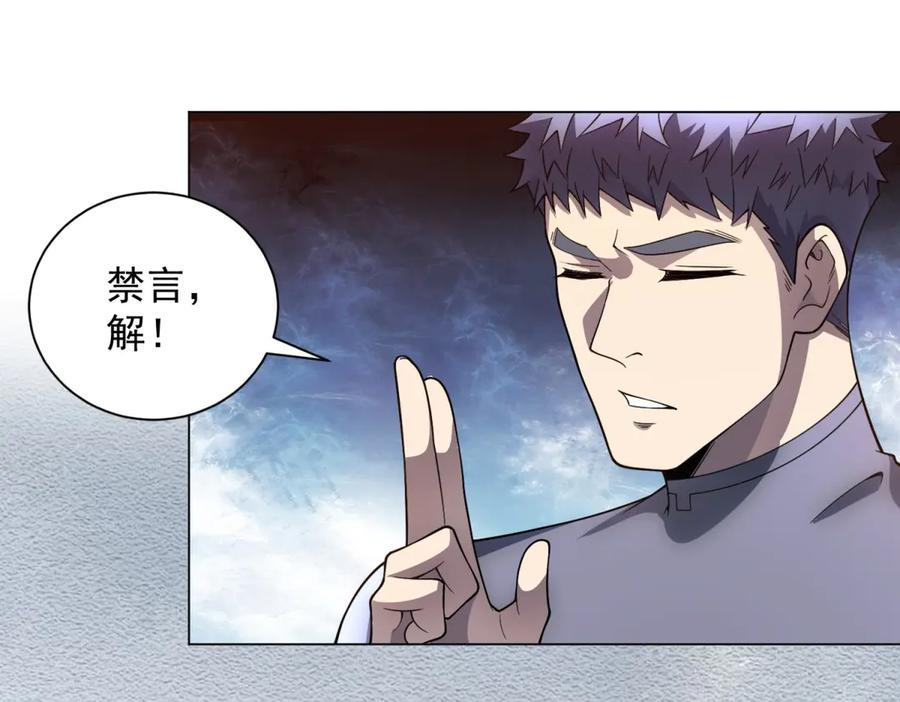 第51话 夺旗战（3） 第46页