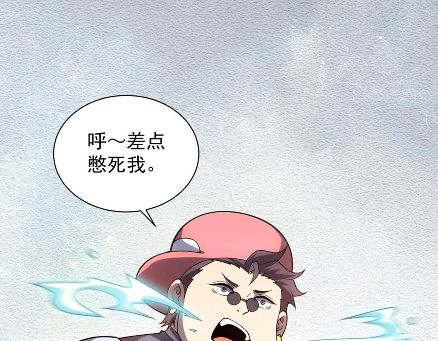 第51话 夺旗战（3） 第47页
