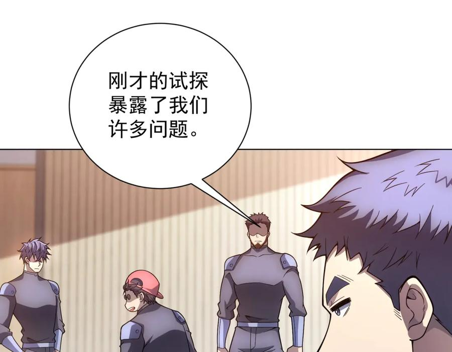 第51话 夺旗战（3） 第50页