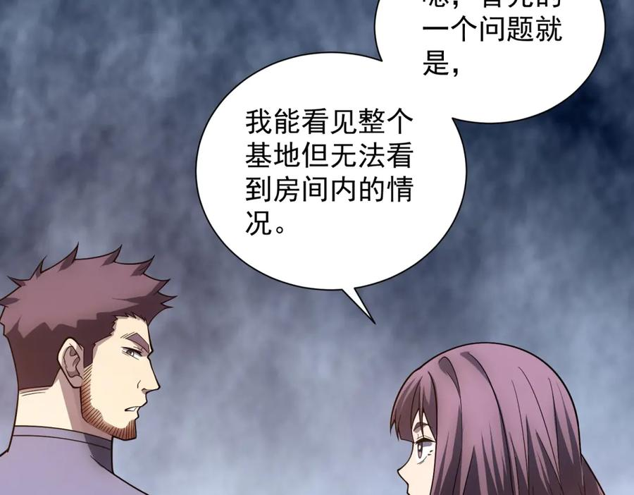 第51话 夺旗战（3） 第52页