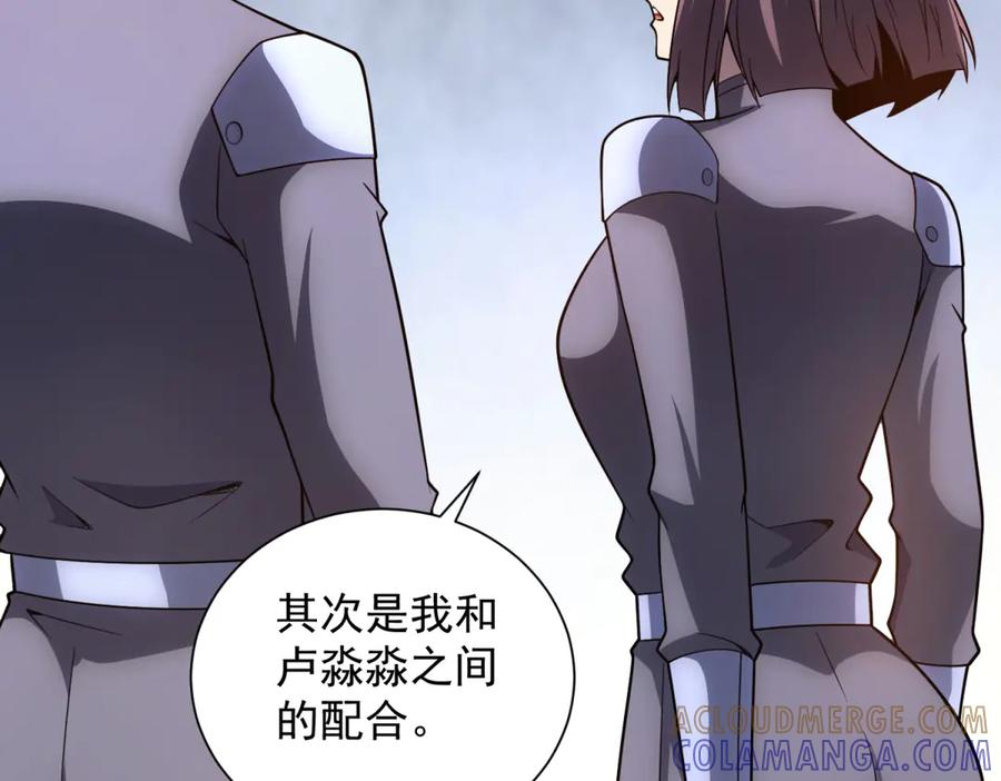 第51话 夺旗战（3） 第53页
