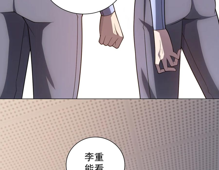 第51话 夺旗战（3） 第54页