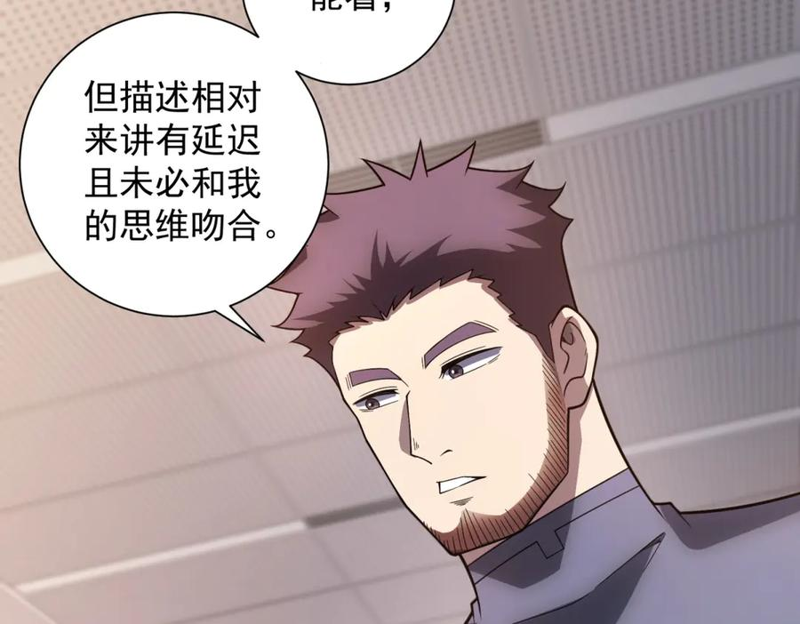 第51话 夺旗战（3） 第55页