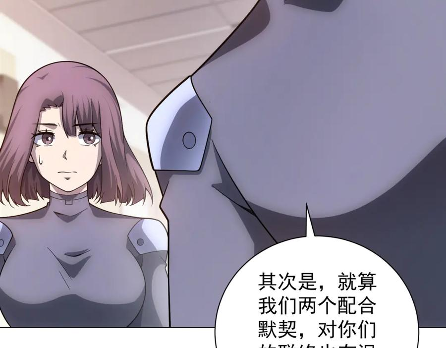 第51话 夺旗战（3） 第56页