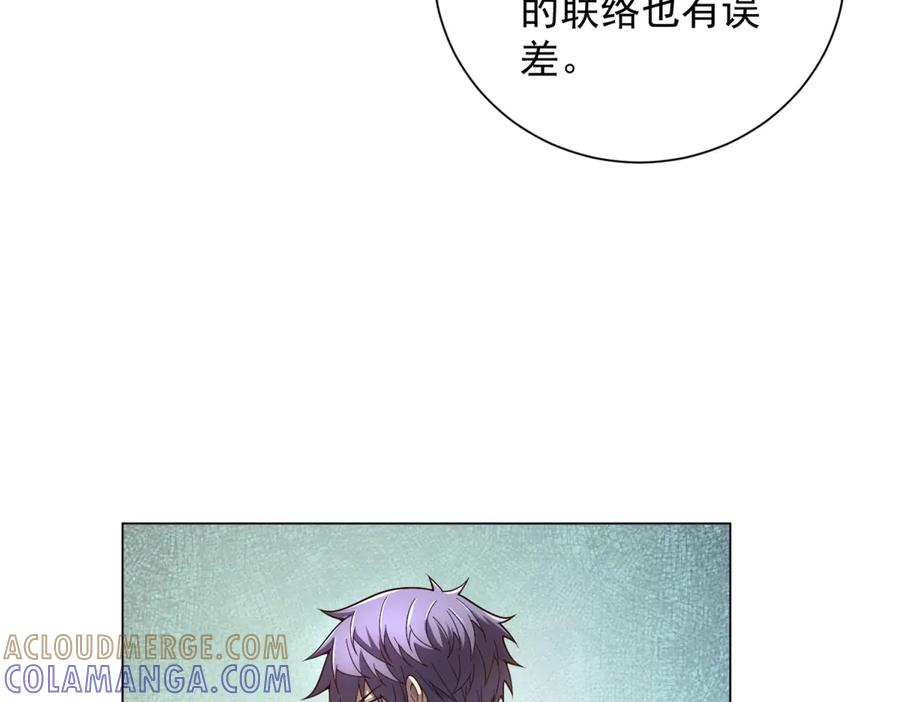第51话 夺旗战（3） 第57页