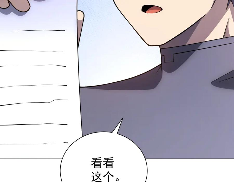 第51话 夺旗战（3） 第60页