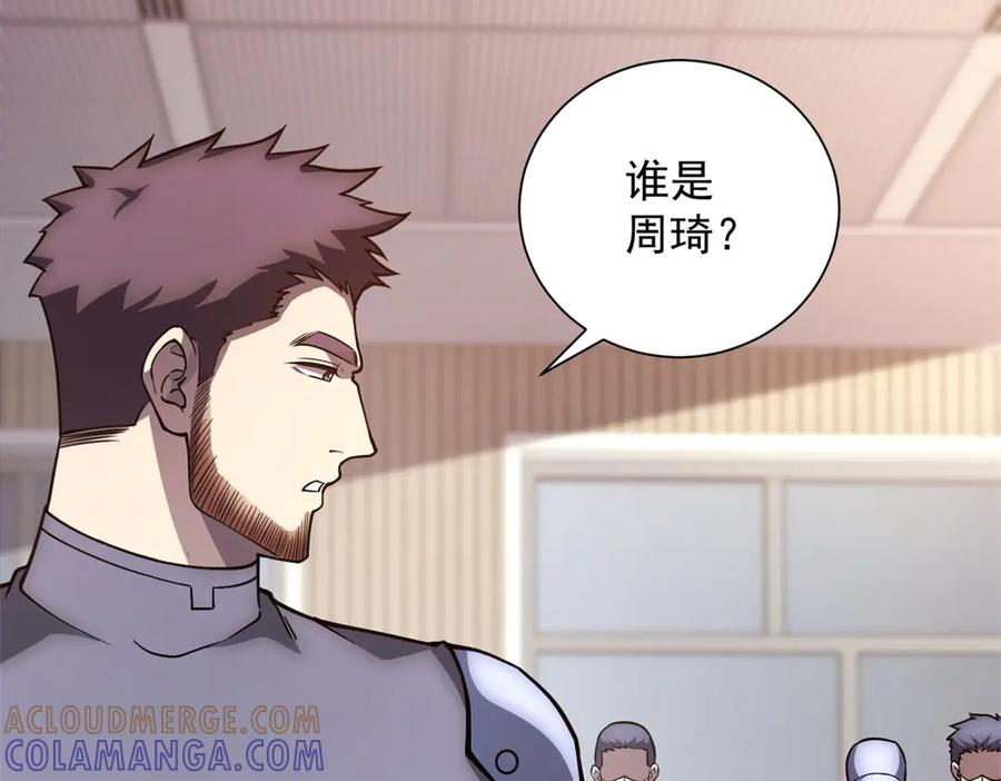 第51话 夺旗战（3） 第65页