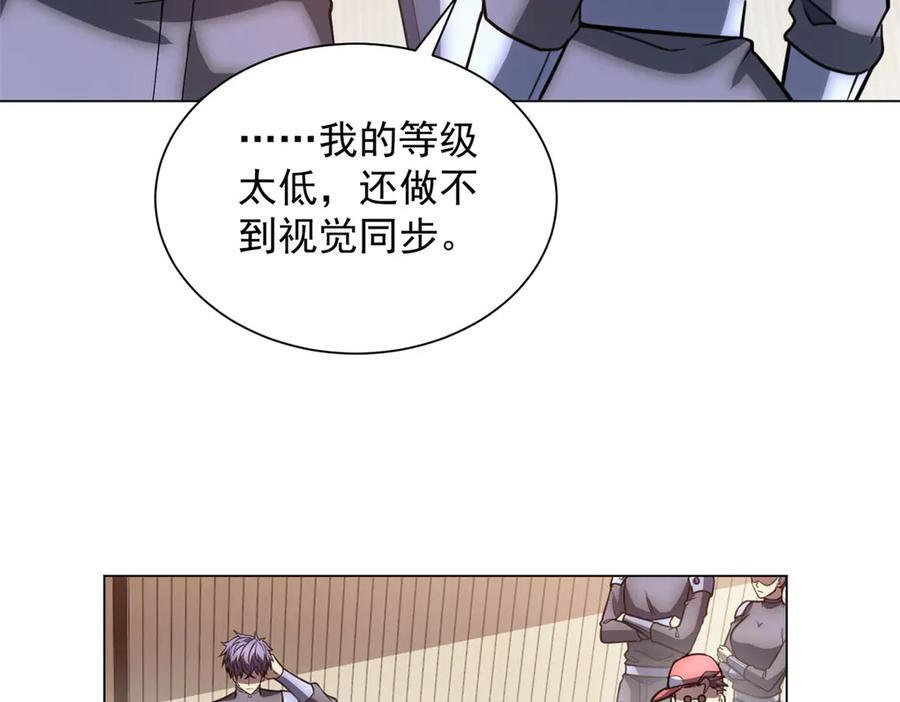第51话 夺旗战（3） 第72页