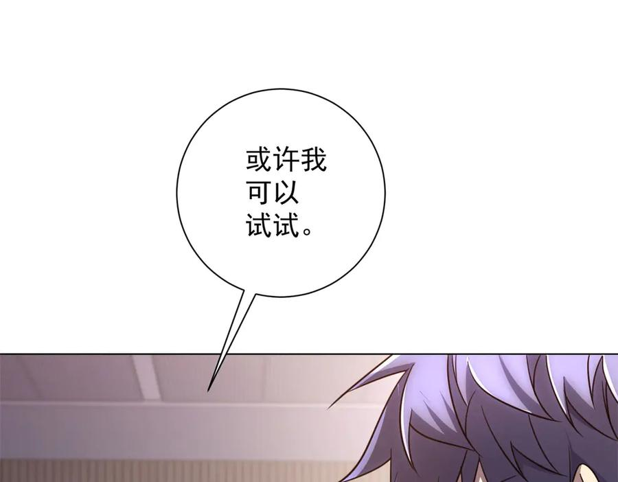 第51话 夺旗战（3） 第75页