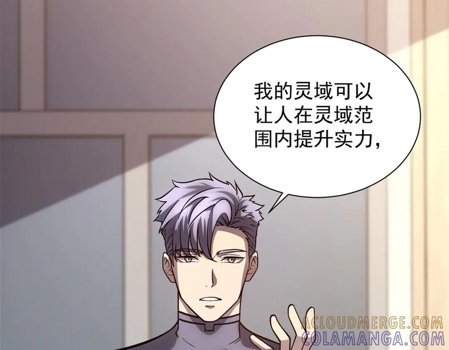 第51话 夺旗战（3） 第77页