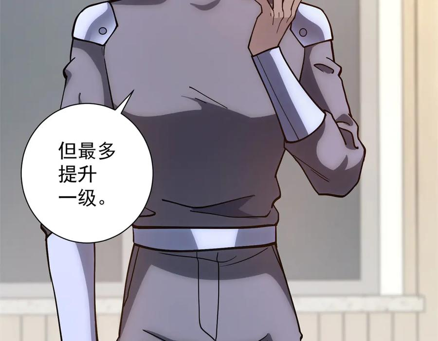 第51话 夺旗战（3） 第78页