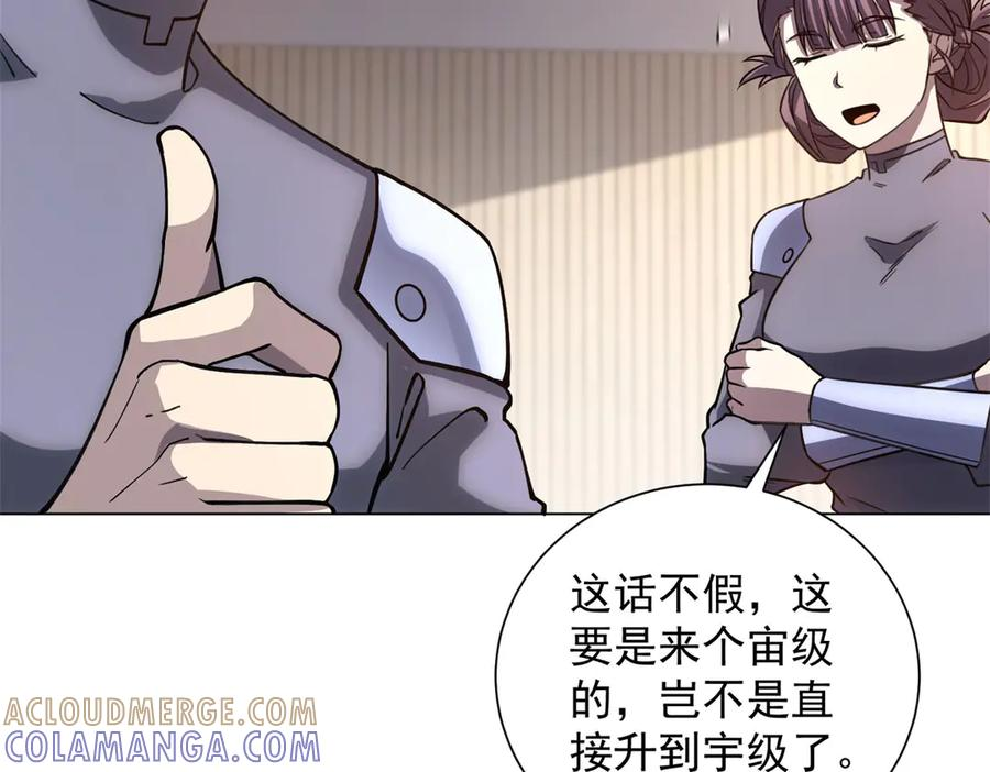 第51话 夺旗战（3） 第81页