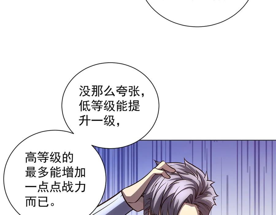 第51话 夺旗战（3） 第82页