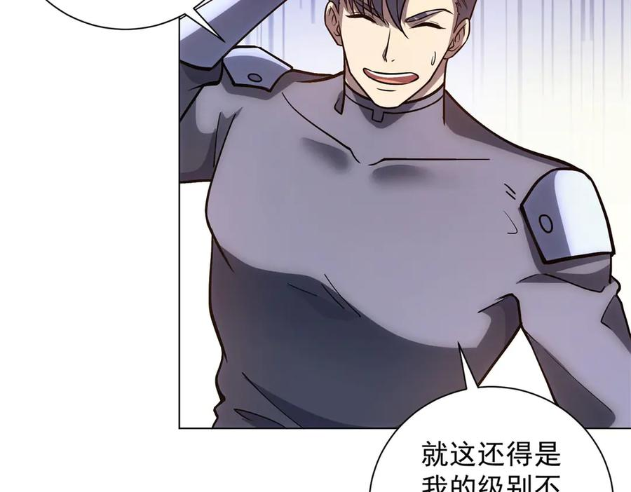第51话 夺旗战（3） 第83页