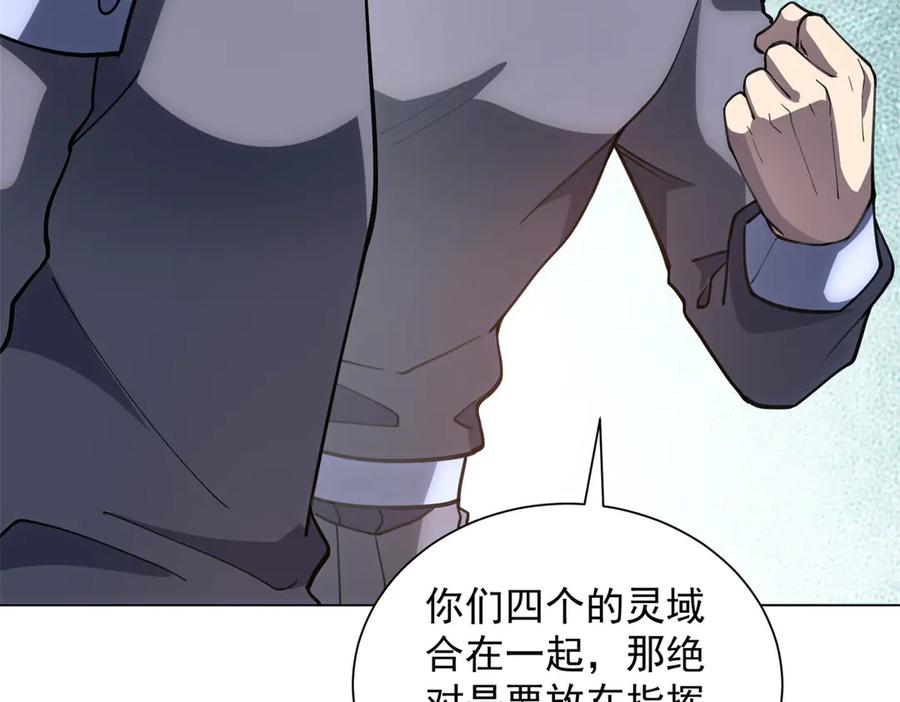 第51话 夺旗战（3） 第86页