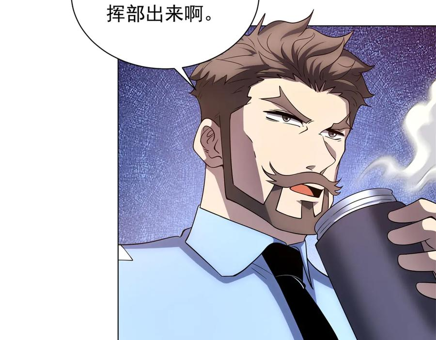第51话 夺旗战（3） 第92页