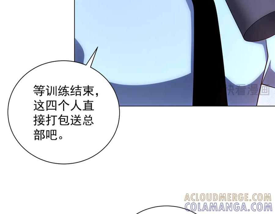 第51话 夺旗战（3） 第93页