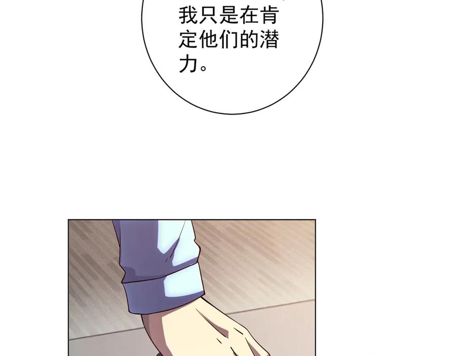 第51话 夺旗战（3） 第96页