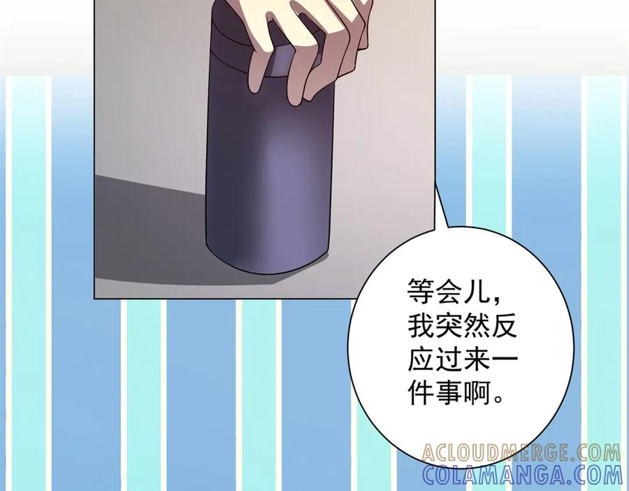 第51话 夺旗战（3） 第97页