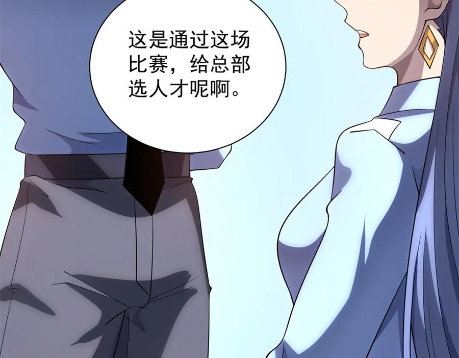 第51话 夺旗战（3） 第99页