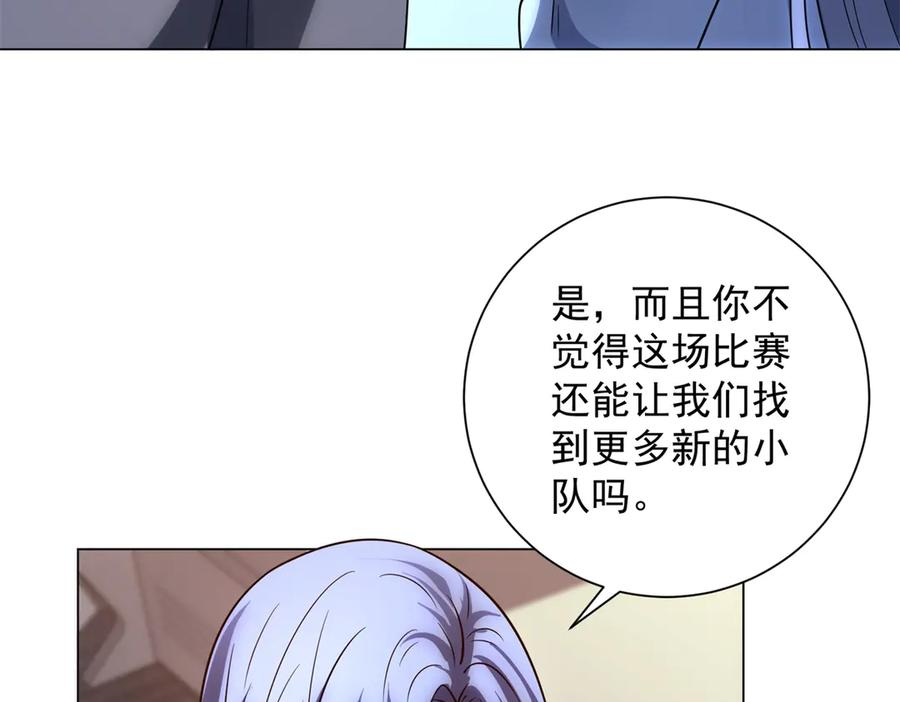 第51话 夺旗战（3） 第100页