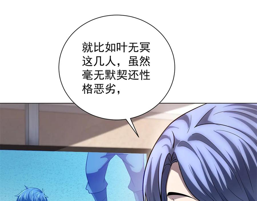 第51话 夺旗战（3） 第103页