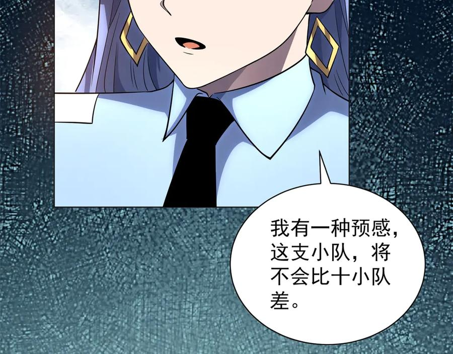 第51话 夺旗战（3） 第106页
