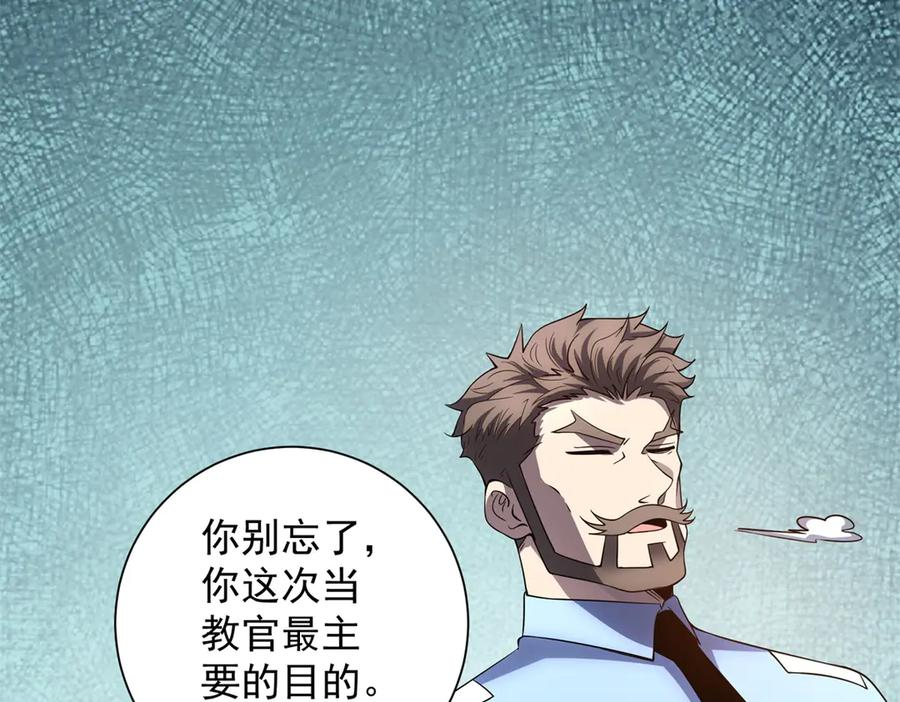 第51话 夺旗战（3） 第107页