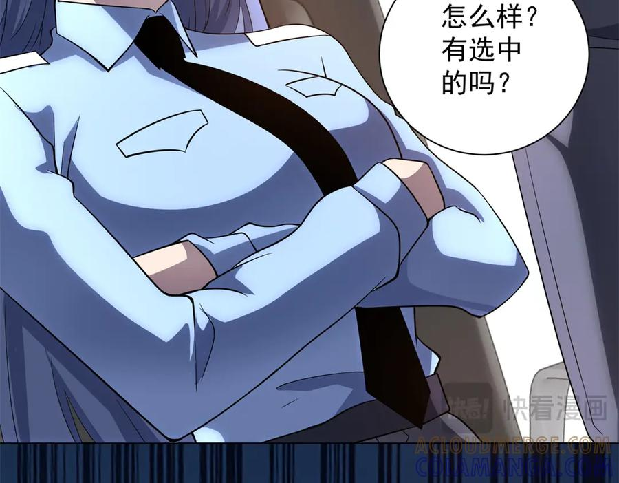 第51话 夺旗战（3） 第109页