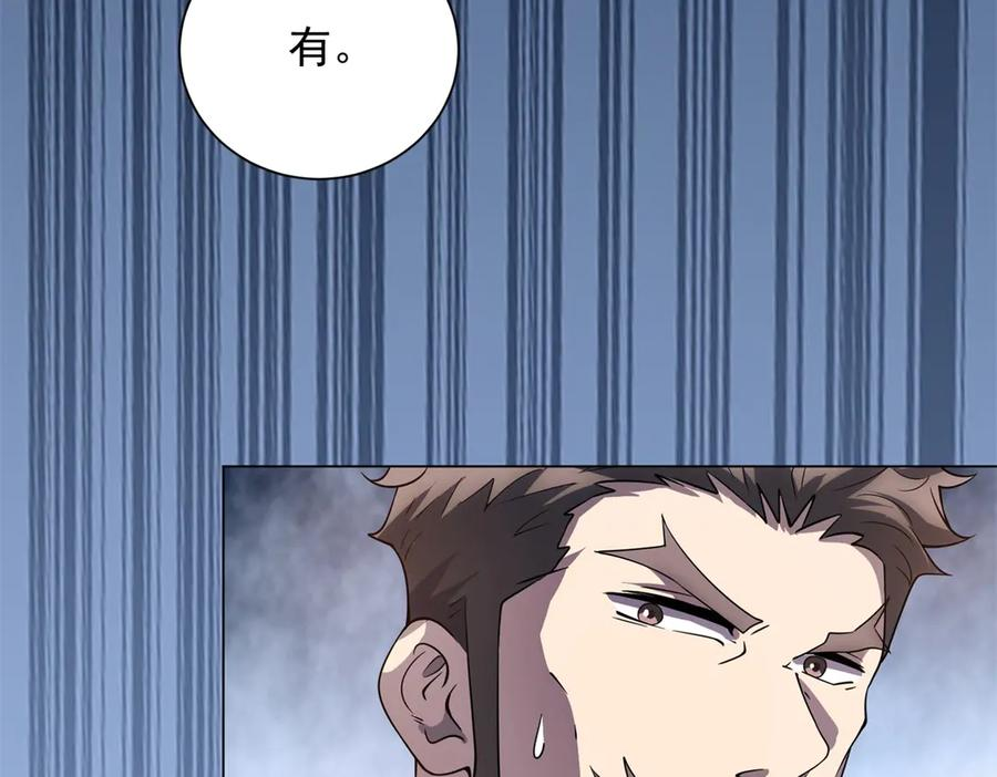 第51话 夺旗战（3） 第112页