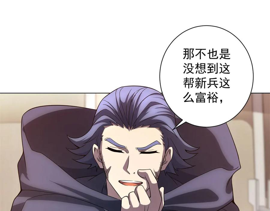 第52话 夺旗战（4） 第4页