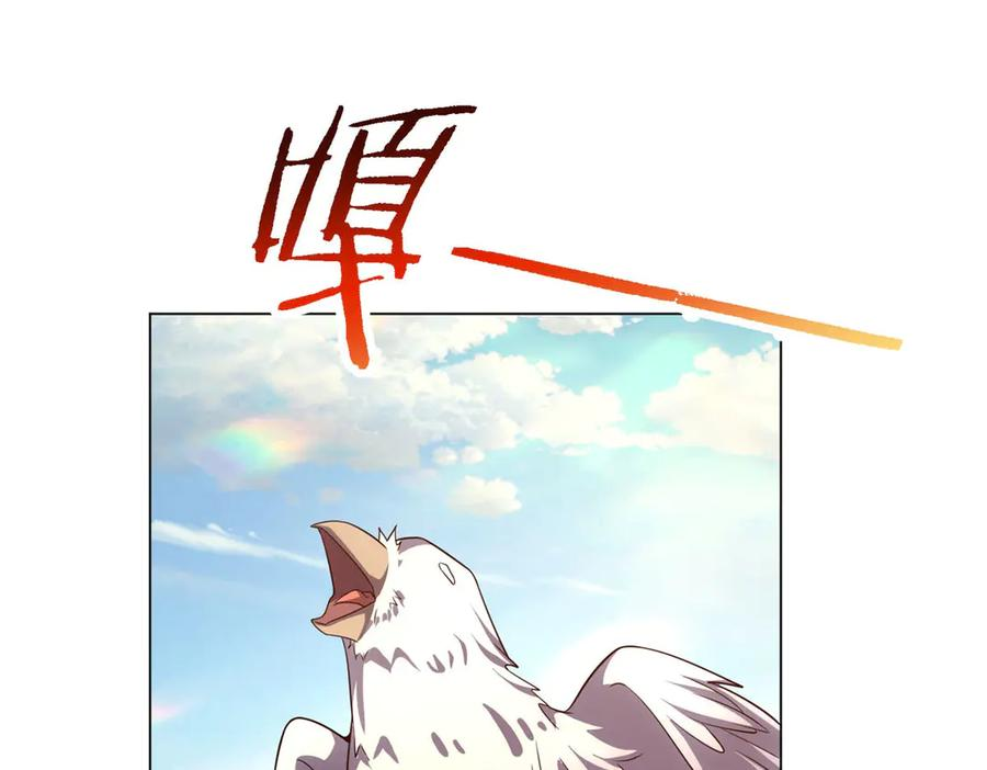 第52话 夺旗战（4） 第23页