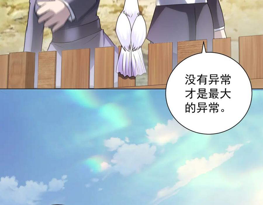 第52话 夺旗战（4） 第32页
