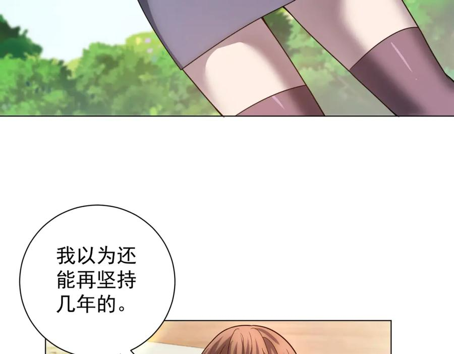 第52话 夺旗战（4） 第35页