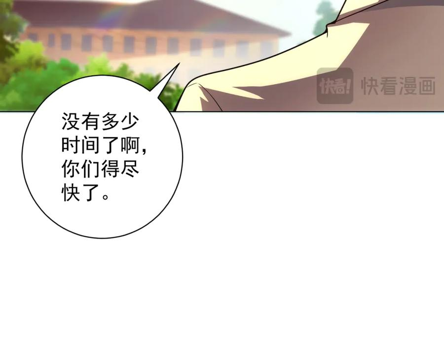 第52话 夺旗战（4） 第39页