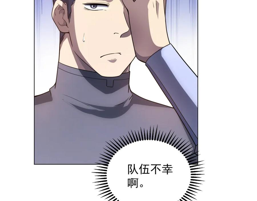 第52话 夺旗战（4） 第56页
