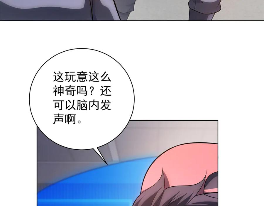 第52话 夺旗战（4） 第74页