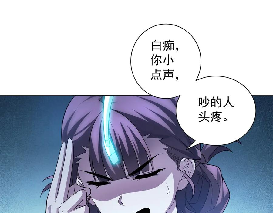 第52话 夺旗战（4） 第76页