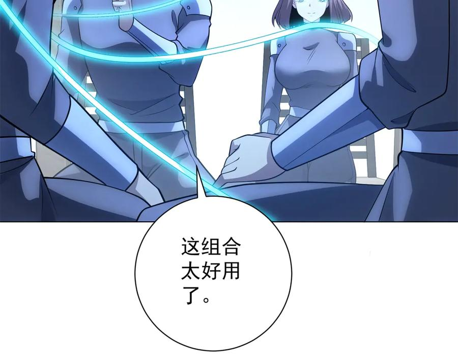 第52话 夺旗战（4） 第79页