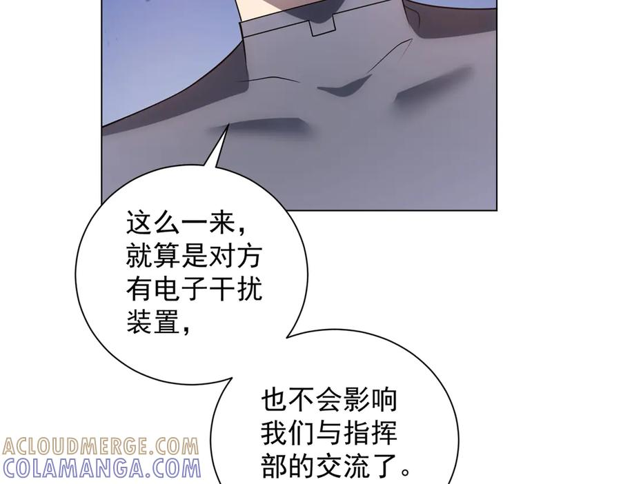 第52话 夺旗战（4） 第81页