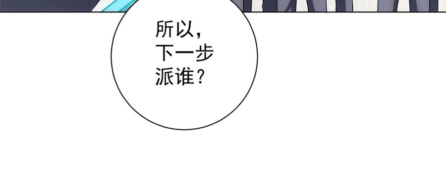 第52话 夺旗战（4） 第86页