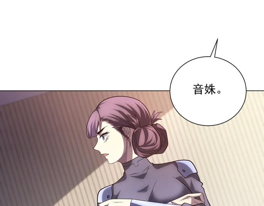 第52话 夺旗战（4） 第91页