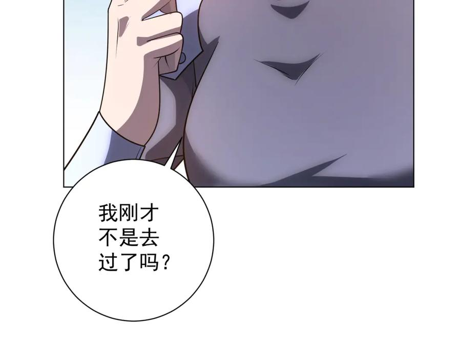 第52话 夺旗战（4） 第94页